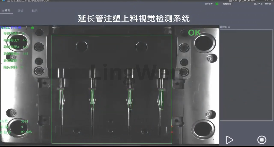 延长管注塑上料设备