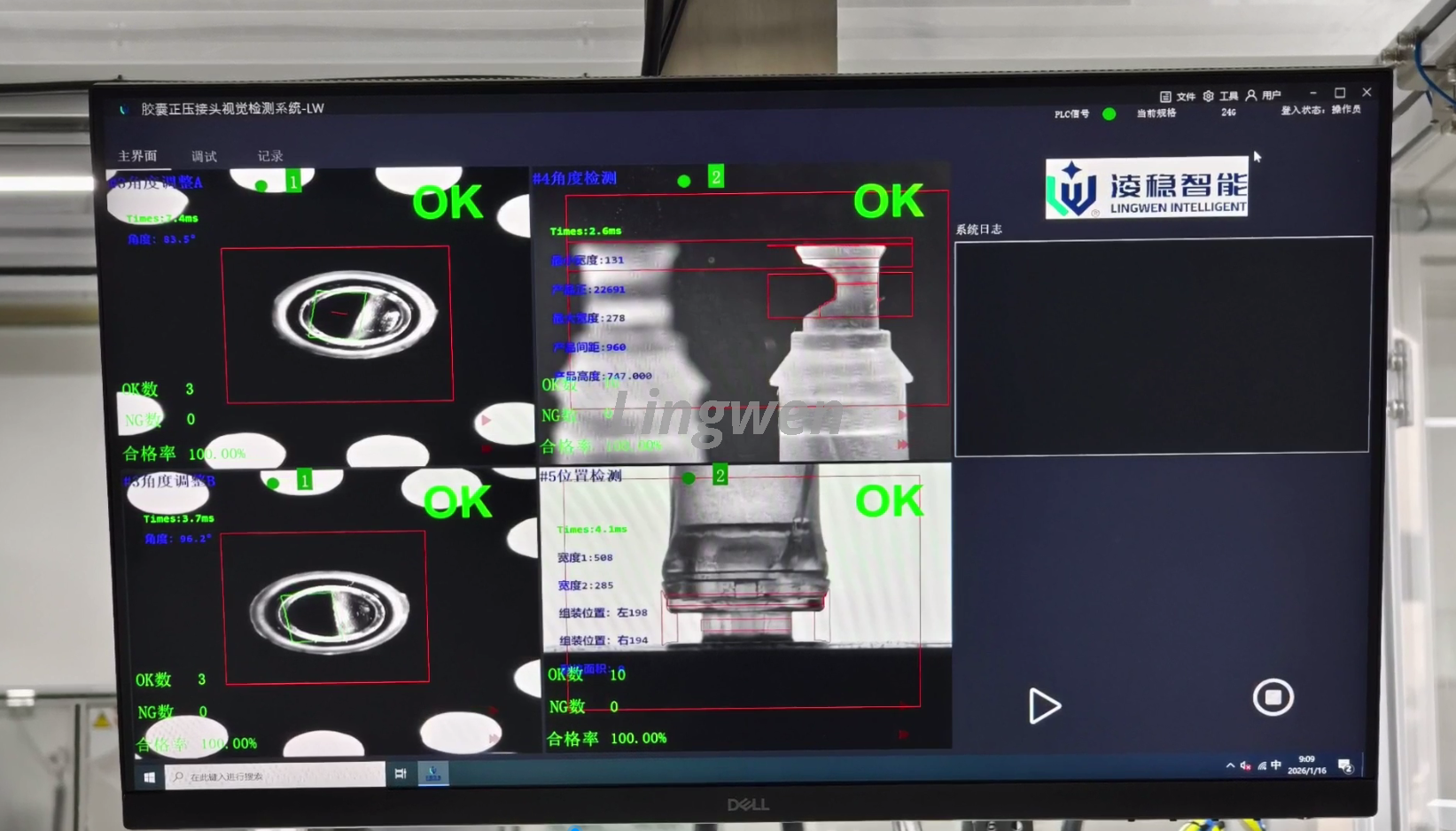 全自动胶囊正压接头组装设备