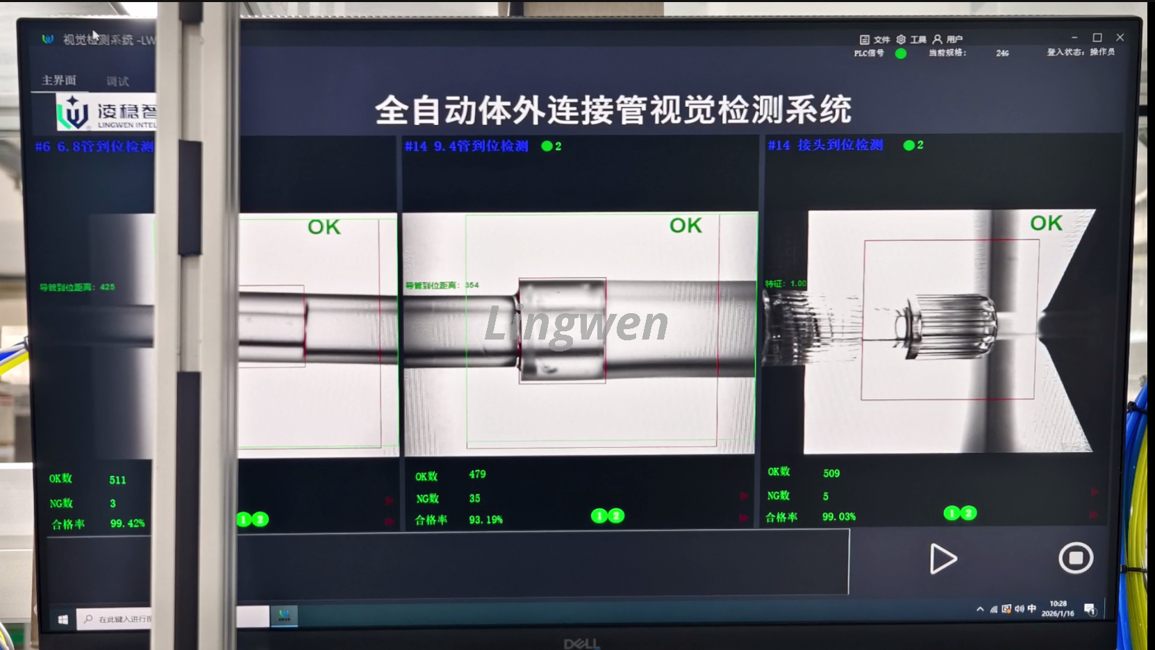 体外吸引连接管自动组装设备